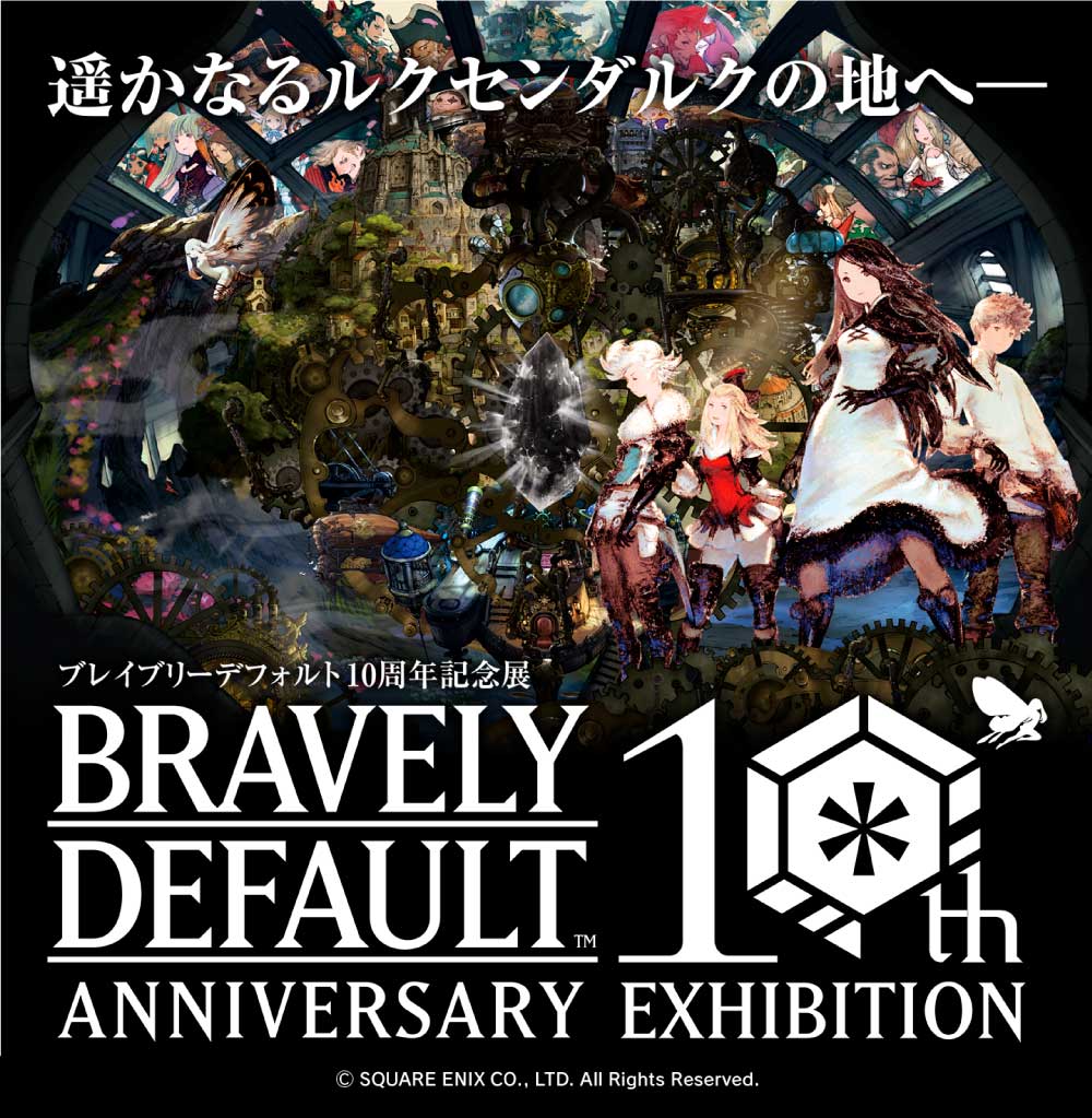 ☆事後通販決定☆6月23日12時より「ブレイブリーデフォルト10周年記念