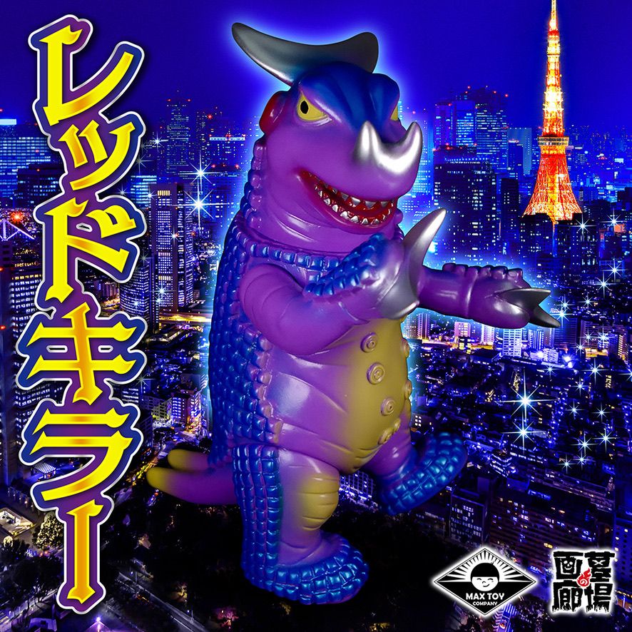 12月25日(日)11時より販売開始】【MAXTOY】からレッドキラー(レトロ