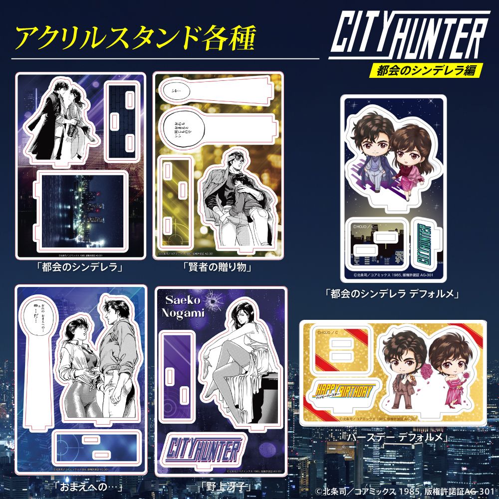 ☆商品情報☆種類が豊富なアクリルスタンド。名場面もデフォルメも