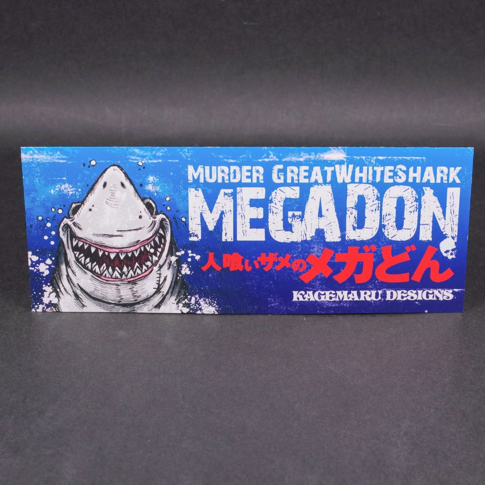 8月21日(月)18時より抽選開始】【KAGEMARU DESIGNS】メガどん(墓場の