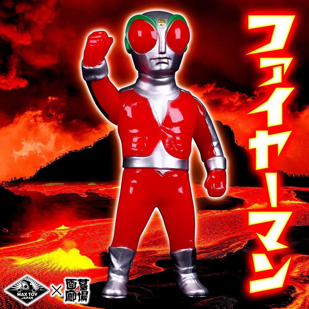 10月1日(日)より販売開始】【MAXTOY】ファイヤーマン(蛍光レッド)が