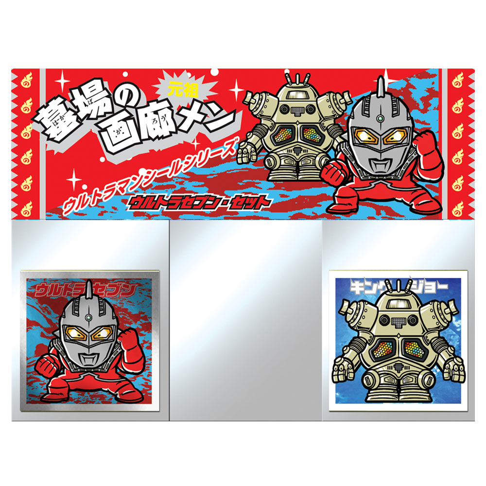 ☆商品情報☆緊急入荷！ 【墓場の画廊メンまつり】にウルトラセブン
