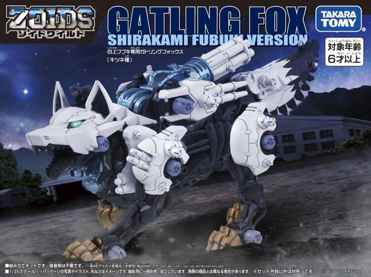 40周年記念 大ゾイド博2023」事後通販が決定！ 12月25日(月)12時