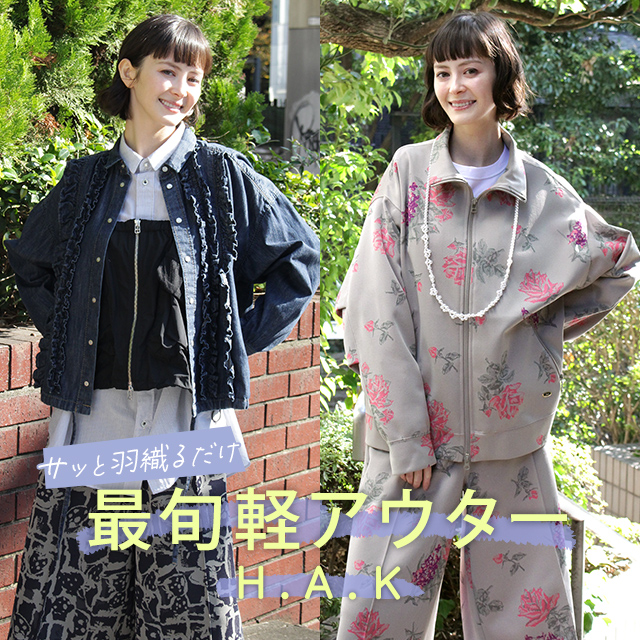 HAKKA公式オンラインショップ