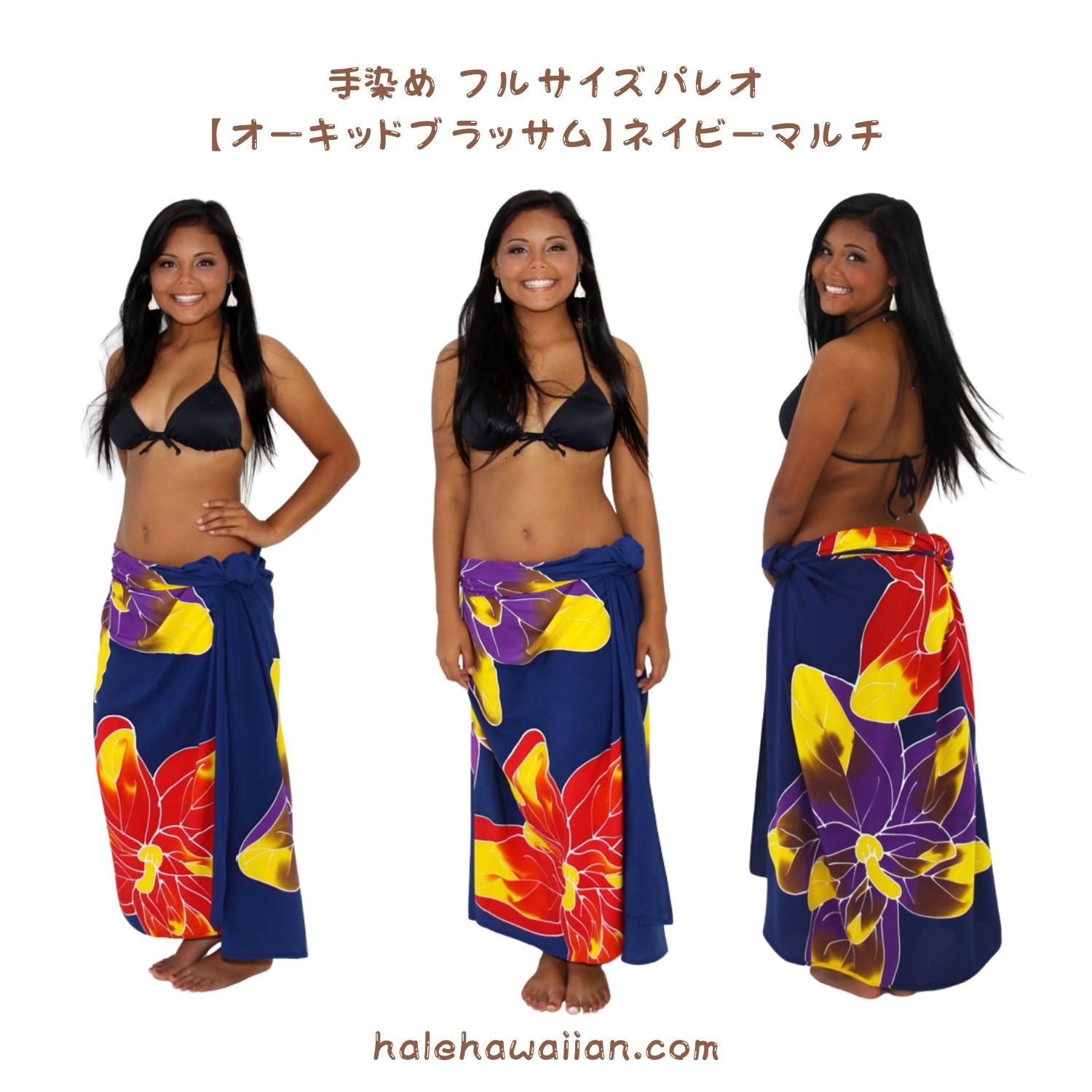 ハワイアン フラ用品 タヒチアン用品 パレオ【オーキッド】 – Halehawaiian