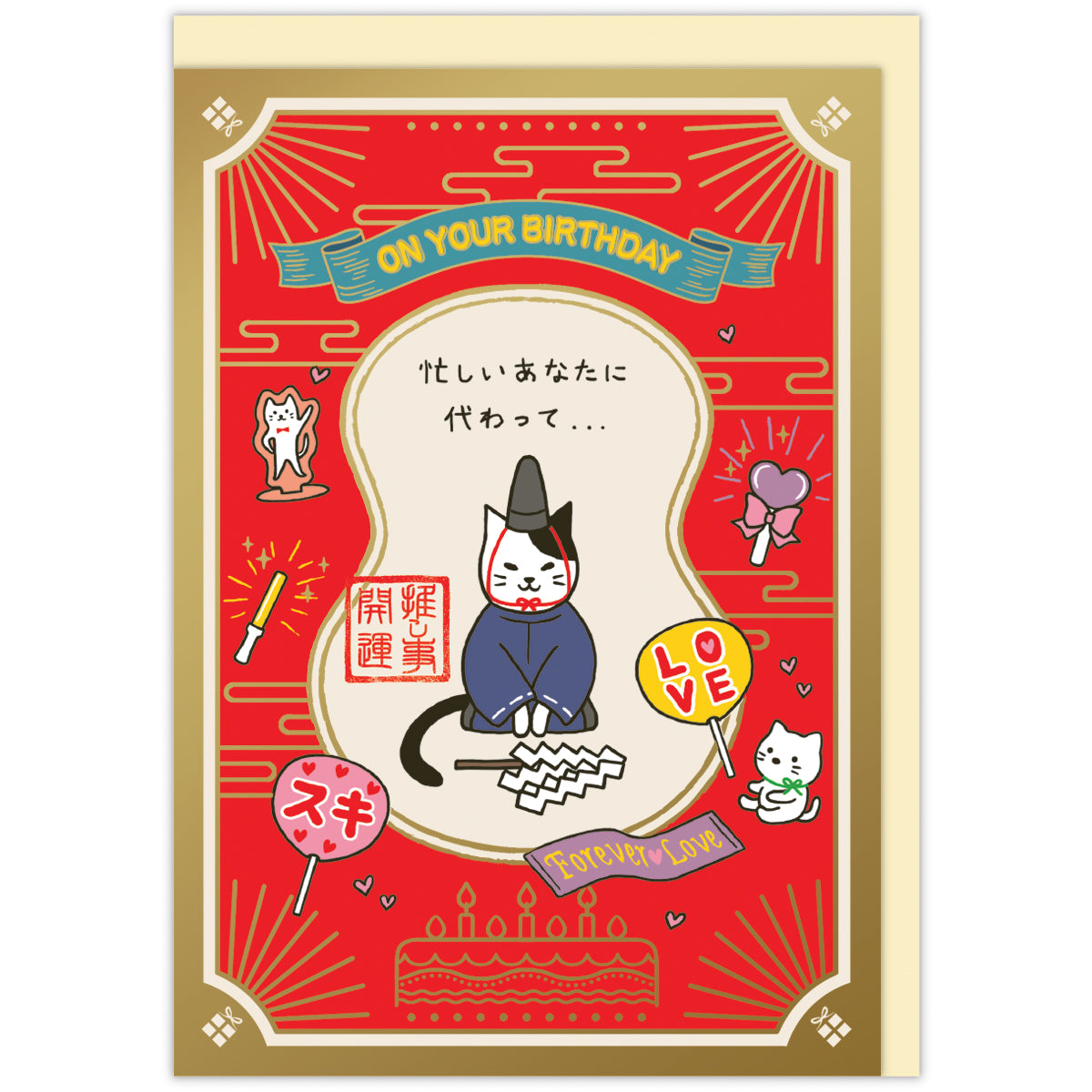 推し事開運【誕生お祝い／立体カード】日本ホールマークの