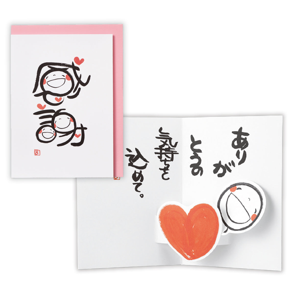 笑い文字・感謝II【ありがとう／立体カード】 – 日本ホールマーク公式