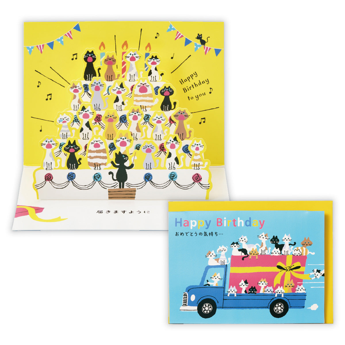 ネコブルーII【誕生お祝い／立体カード】 – 日本ホールマーク公式