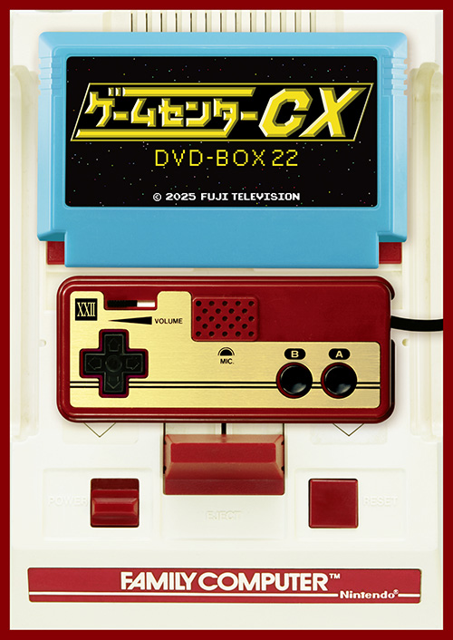 伝説のレトロゲームに有野課長が果敢に挑む「ゲームセンターCX DVD-BOX