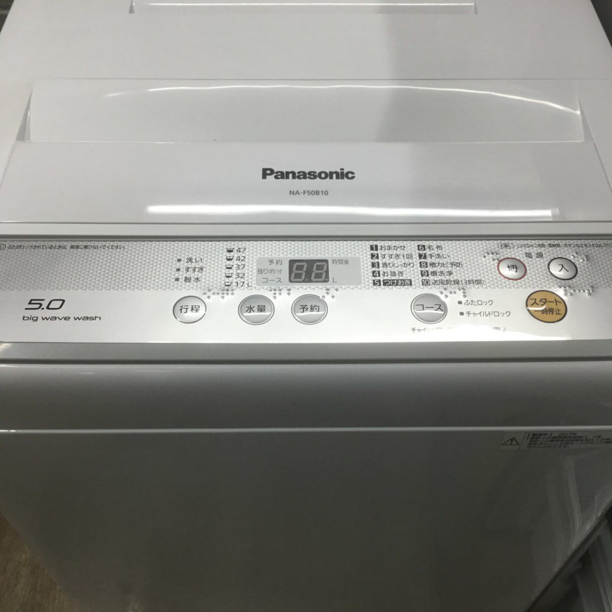 パナソニック 家電2点セット 冷蔵庫 138L 洗濯機 5.0kg | リユース家電