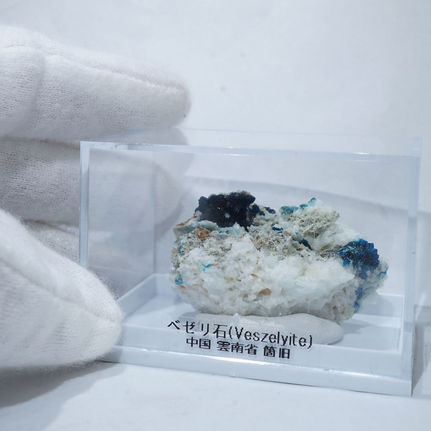 中国雲南省産 ベゼリ石(ベゼライト Veszelyite)|ハッピーギフト