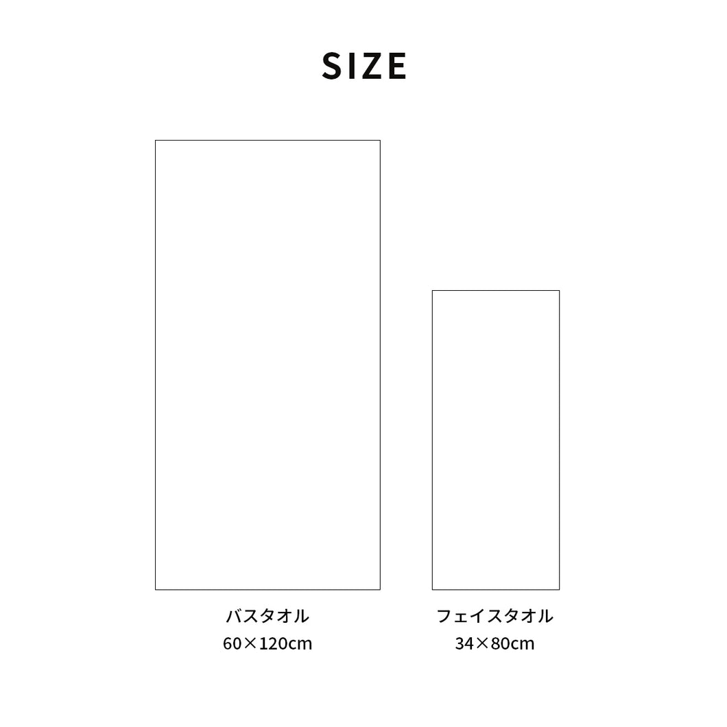 リバーシブル バスタオル｜今治の老舗タオルメーカー【ハートウエル