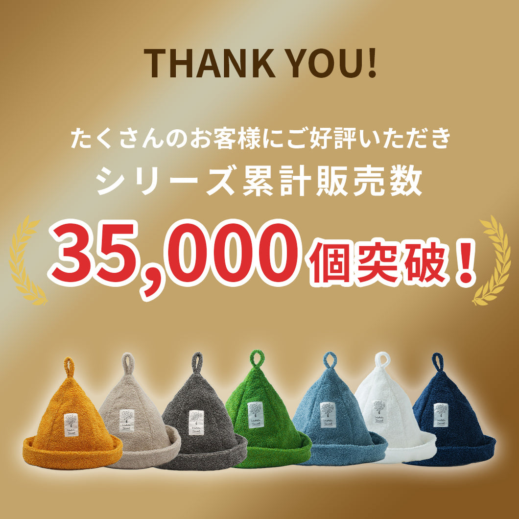 ヴィヒタタオル サウナハット【今治タオルBOXのラッピング不可】｜今治