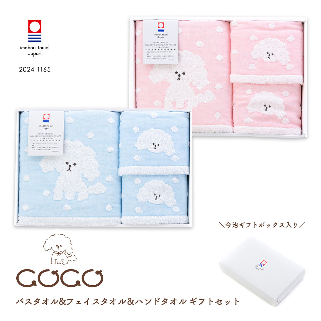 今治ボックス入り] 3枚セット COCOちゃんガーゼ バスタオル フェイス