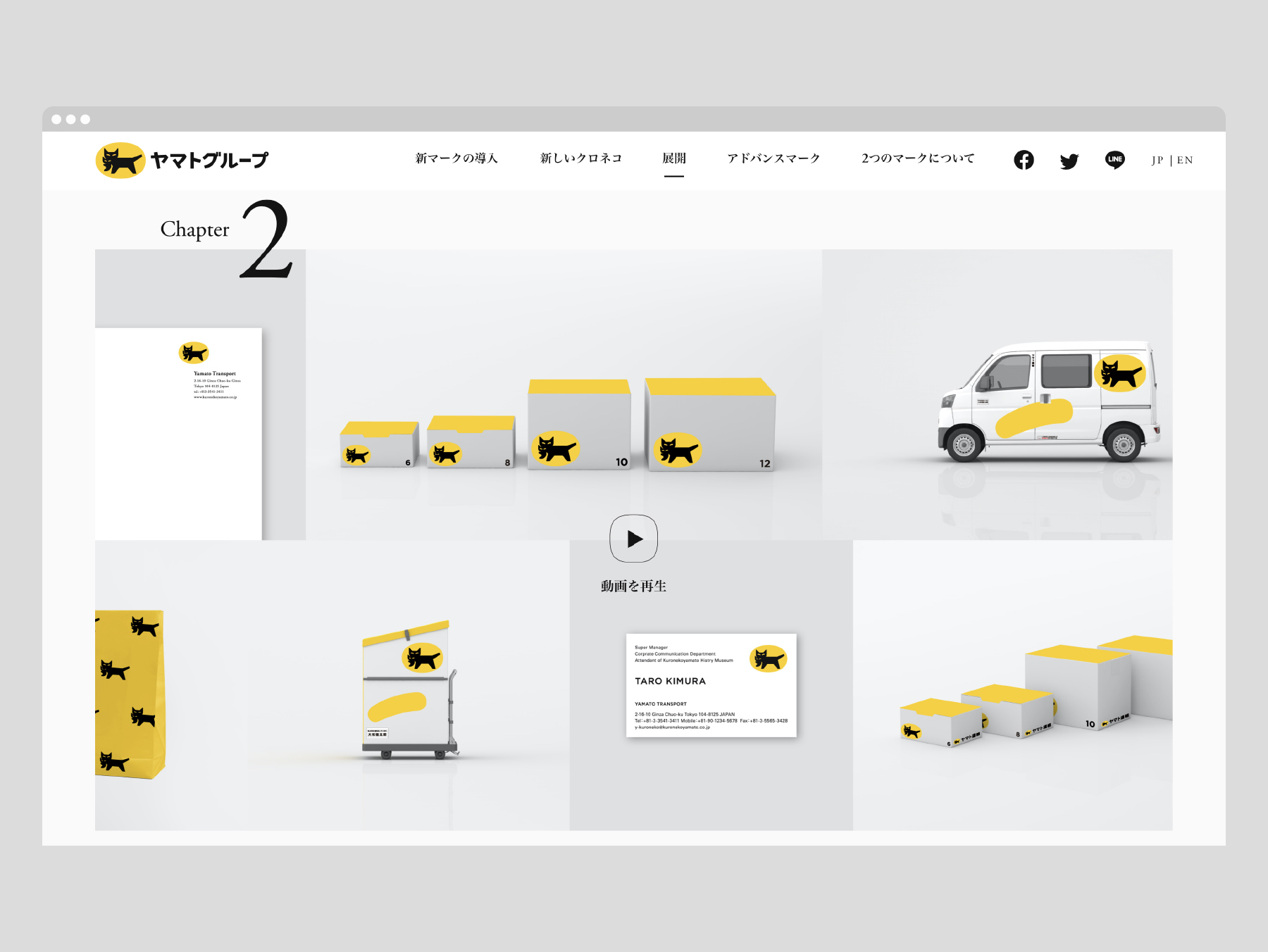 ヤマト運輸 | WORKS | HARA DESIGN INSTITUTE
