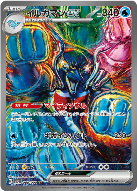 原哲夫がポケモンカードゲームイラストを描き下ろし！コミックゼノン2