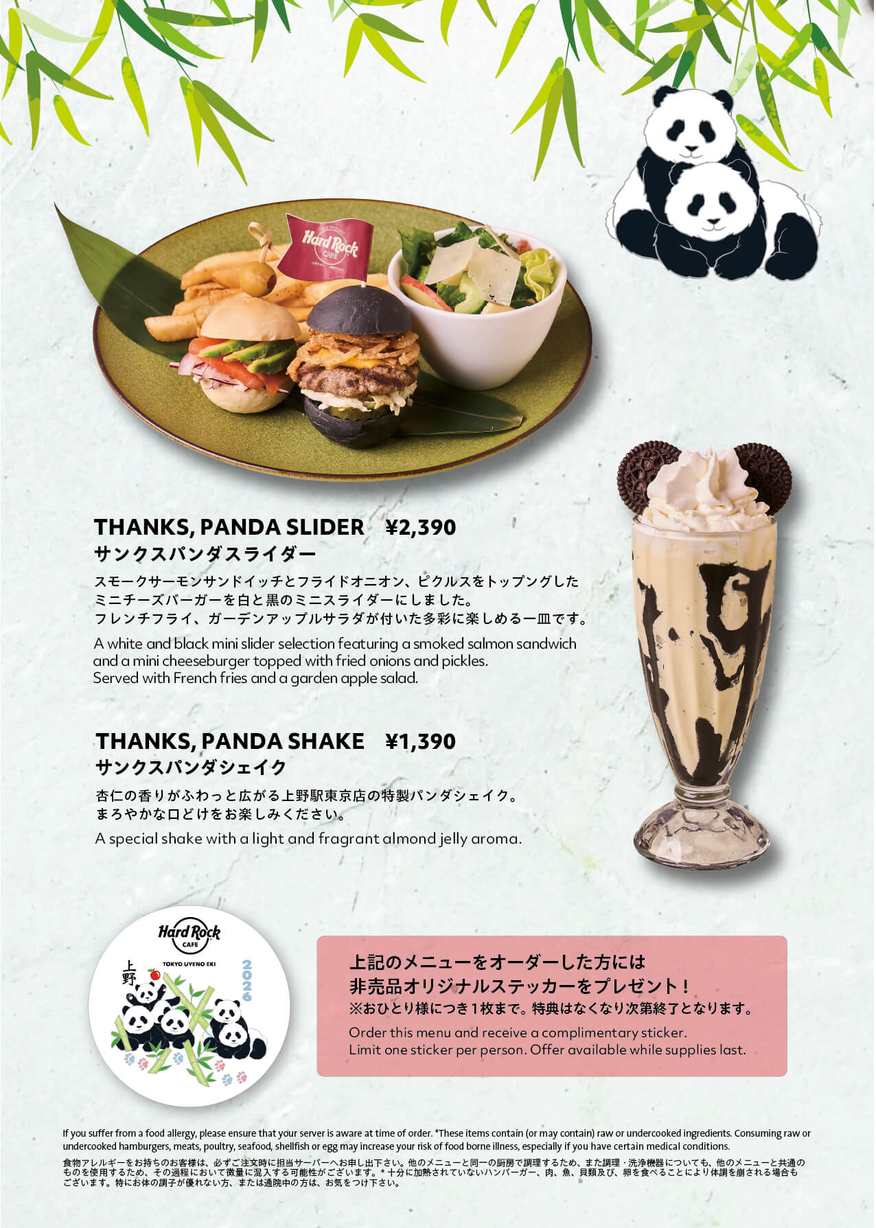 上野駅東京】上野動物園ジャイアントパンダ“シャオシャオ”、“レイレイ