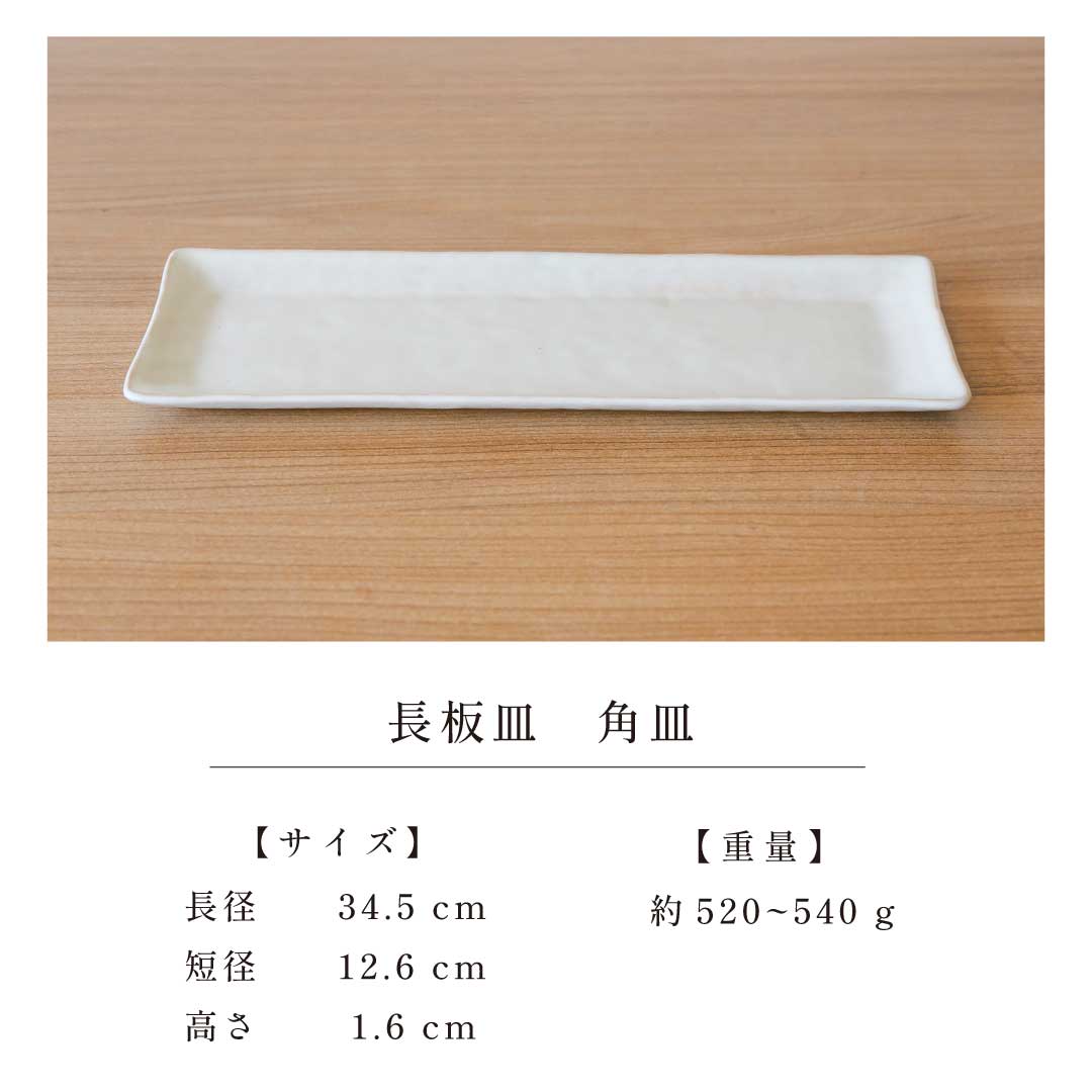 長板皿 角皿 ミシマ 【陶の杜】 – 晴れと暮らす