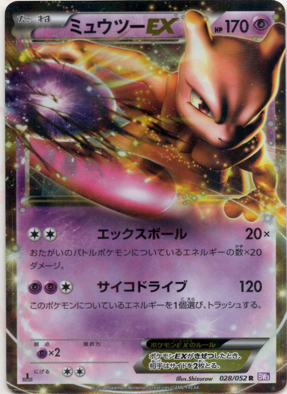 ポケカ全シリーズ図鑑 – 晴れる屋2