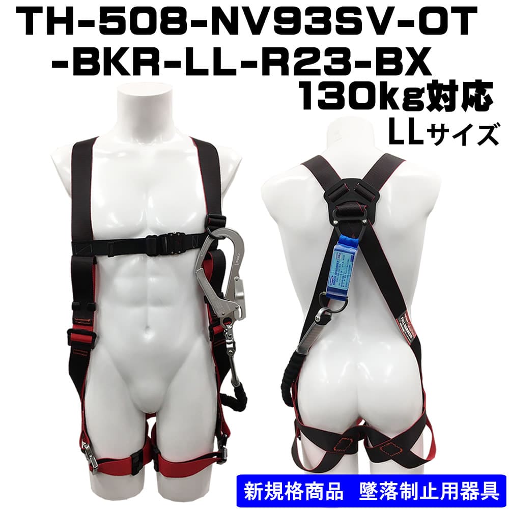 藤井電工】【メーカー取寄商品】フルハーネス1丁掛け（シングル