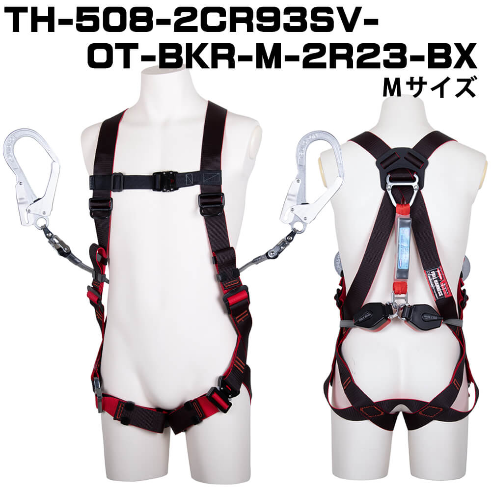 藤井電工】【メーカー取寄商品】フルハーネス2丁掛け（ダブル