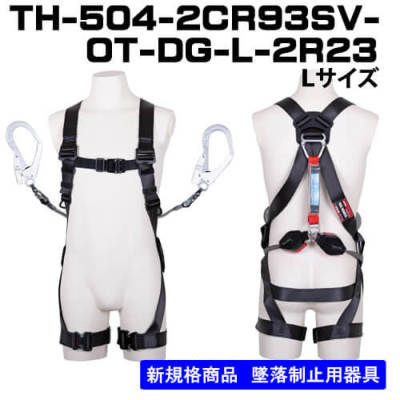 藤井電工】【メーカー取寄商品】フルハーネス2丁掛け（ダブル