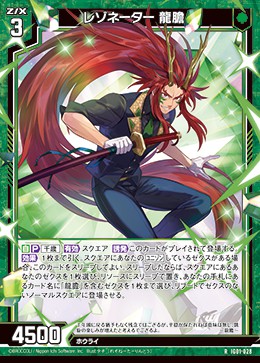 ゼクス z/x IG01 六花の絆 シェリーナ&セマルグル パラレルHSR 3枚