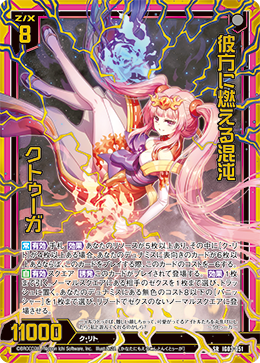 Z/X カードリスト - 収録作品別