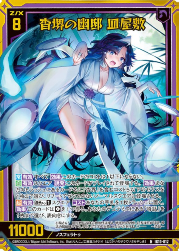 Z/X カードリスト - 検索結果