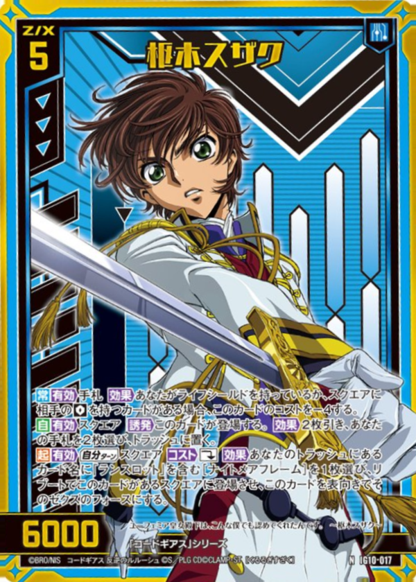 Z/X カードリスト - 検索結果