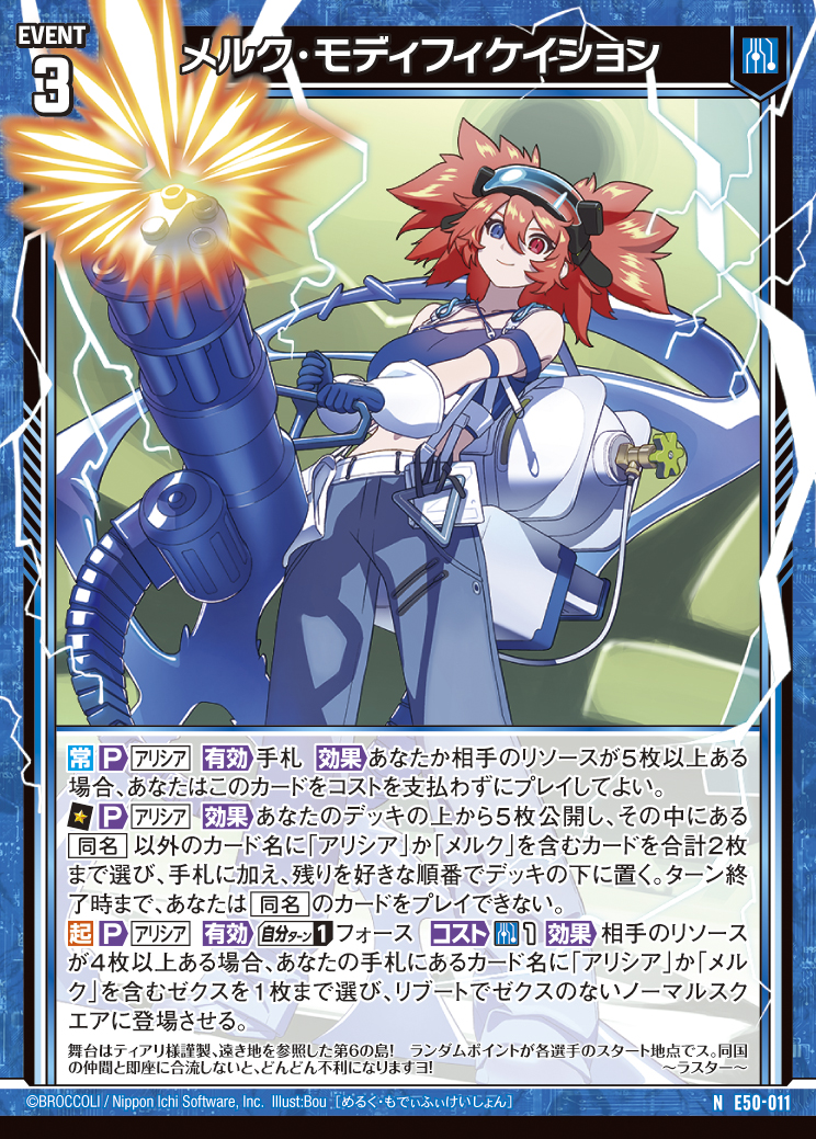 Z/X カードリスト - 収録作品別