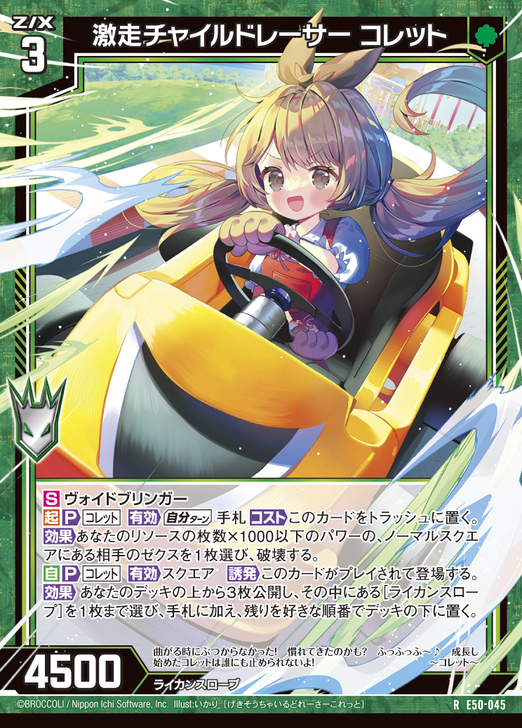 Z/X カードリスト - 収録作品別