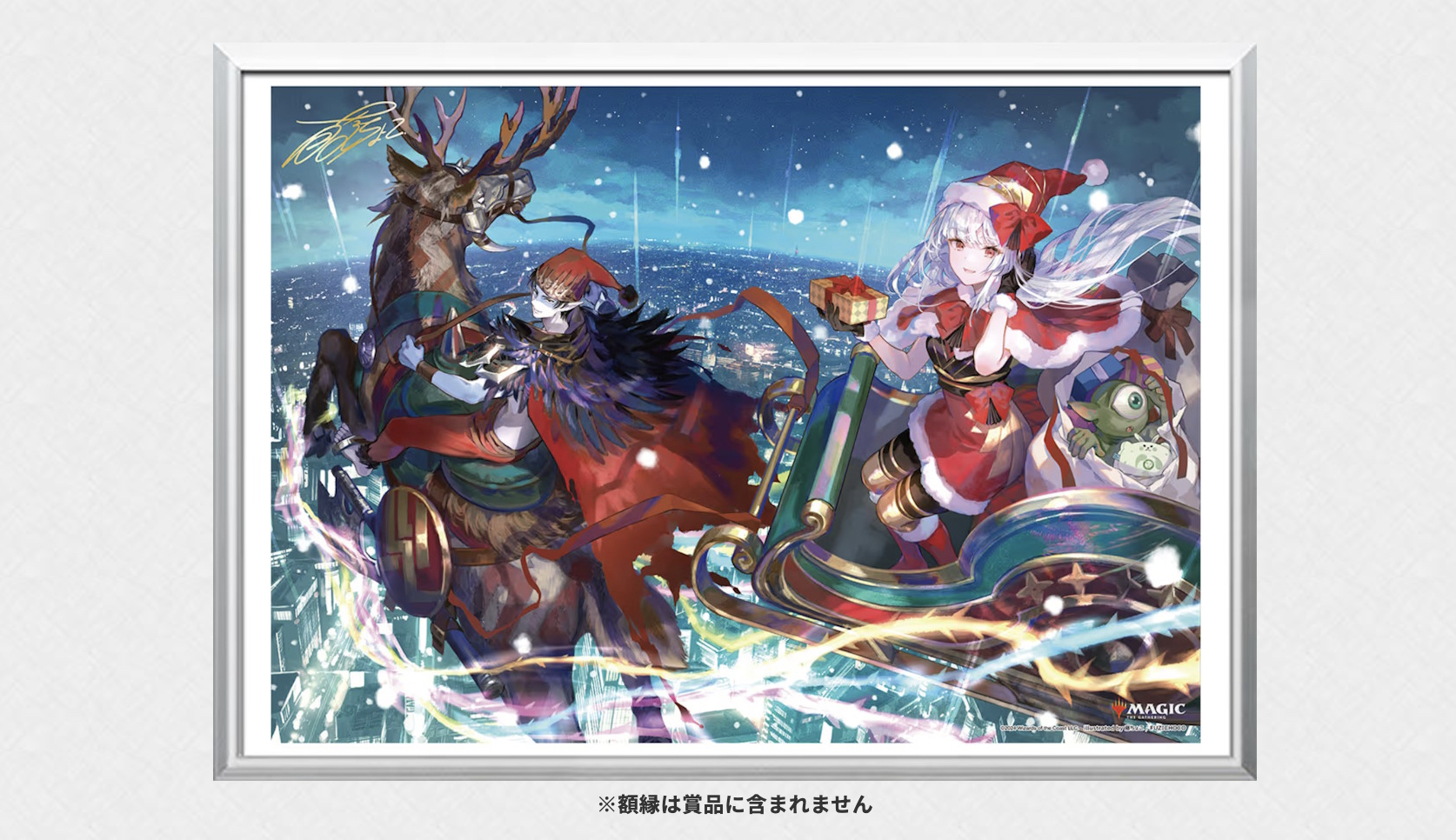 公式より「放浪皇のクリスマスキャンペーン」が公開！11月8日より藤