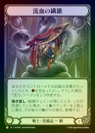 TCG専門店 蓮屋 MtG & FaB & GA / Legendary & Fabled & Marvel