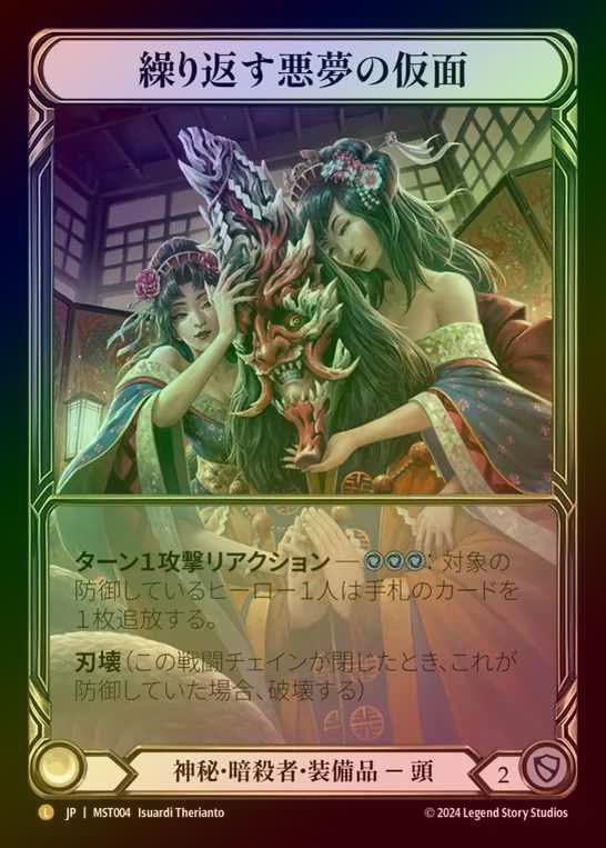 TCG専門店 蓮屋 MtG & FaB & GA / Legendary & Fabled & Marvel