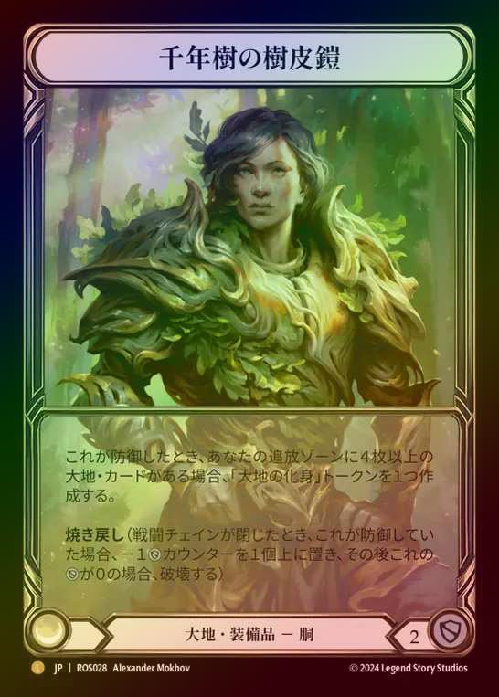 TCG専門店 蓮屋 MtG & FaB & GA / Legendary & Fabled & Marvel