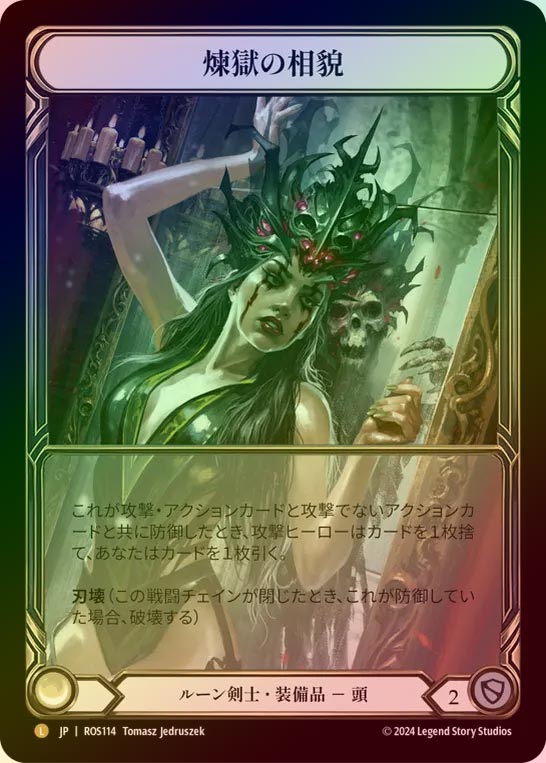 TCG専門店 蓮屋 MtG & FaB & GA / Legendary & Fabled & Marvel