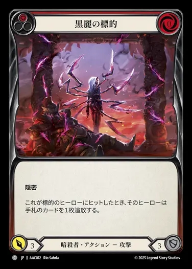 TCG専門店 蓮屋 MtG & FaB & GA / Flesh and Blood