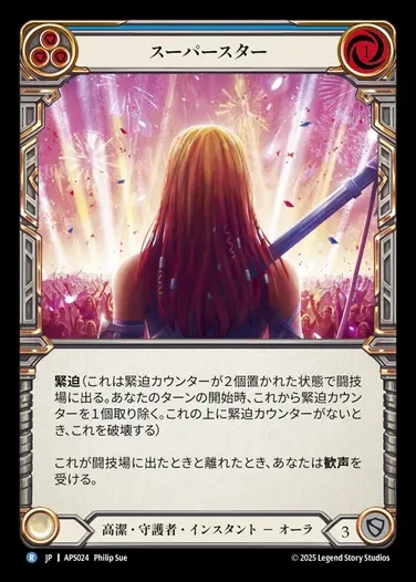 TCG専門店 蓮屋 MtG & FaB & GA / プレアデス / Pleiades