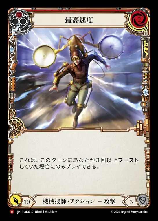 TCG専門店 蓮屋 MtG & FaB & GA / ダッシュ I/O / Dash I/O