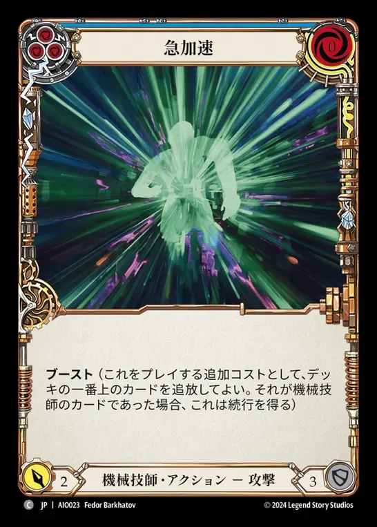 TCG専門店 蓮屋 MtG & FaB & GA / ダッシュ I/O / Dash I/O