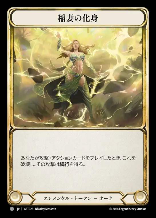 TCG専門店 蓮屋 MtG & FaB & GA / アウローラ / Aurora