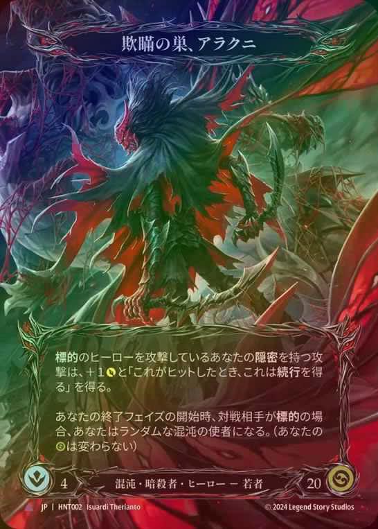 TCG専門店 蓮屋 MtG & FaB & GA / Cold Foil