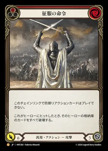 TCG専門店 蓮屋 MtG & FaB & GA / Legendary & Fabled & Marvel
