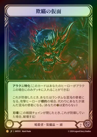 TCG専門店 蓮屋 MtG & FaB & GA / Rainbow Foil