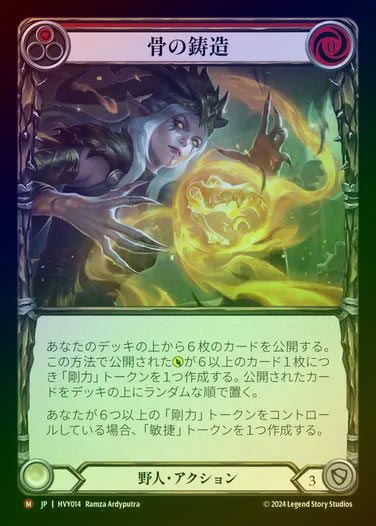 TCG専門店 蓮屋 MtG & FaB & GA / Rainbow Foil