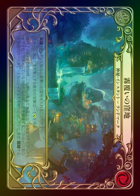 TCG専門店 蓮屋 MtG & FaB & GA / Legendary & Fabled & Marvel