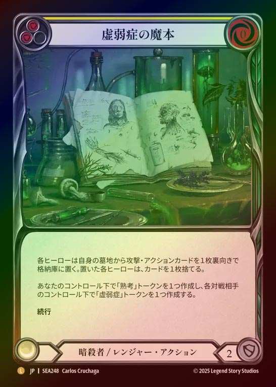 TCG専門店 蓮屋 MtG & FaB & GA / Legendary & Fabled & Marvel