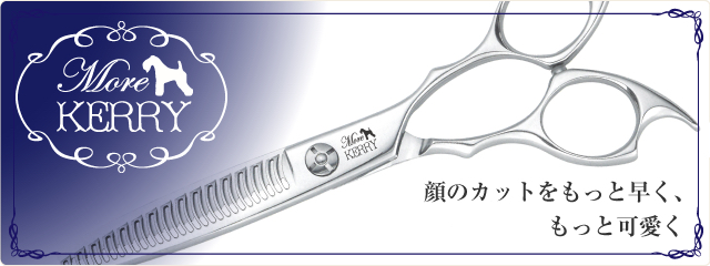 ワンクス モアケリー WST-15/50 セニング(Wanx/カット率50%) ハサミ屋