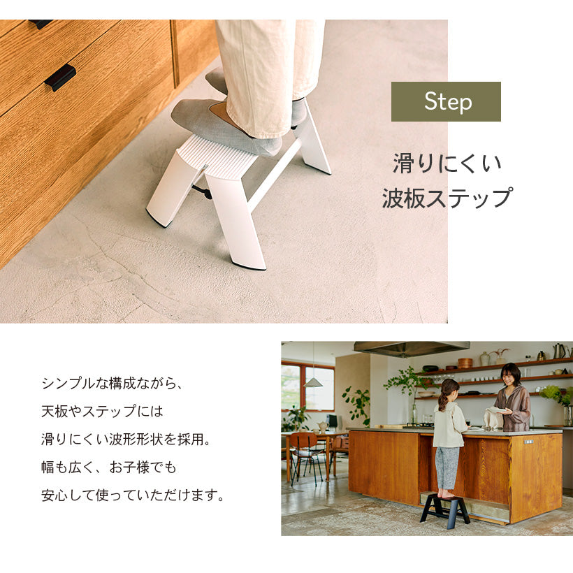 公式】長谷川工業 隠さない脚立(踏み台) おしゃれなスツール 空間に